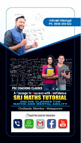 SRJ Maths.pdf