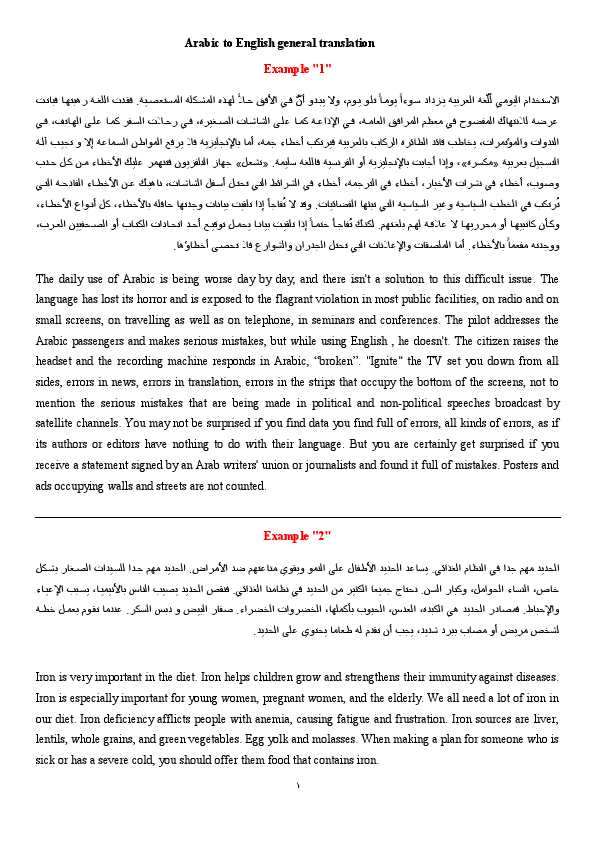 Arabic to English general translation.pdf