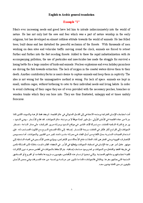 English to Arabic general translation.pdf