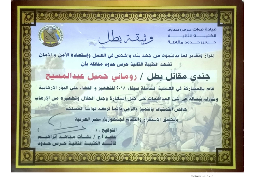 A certificate of thanks.pdf