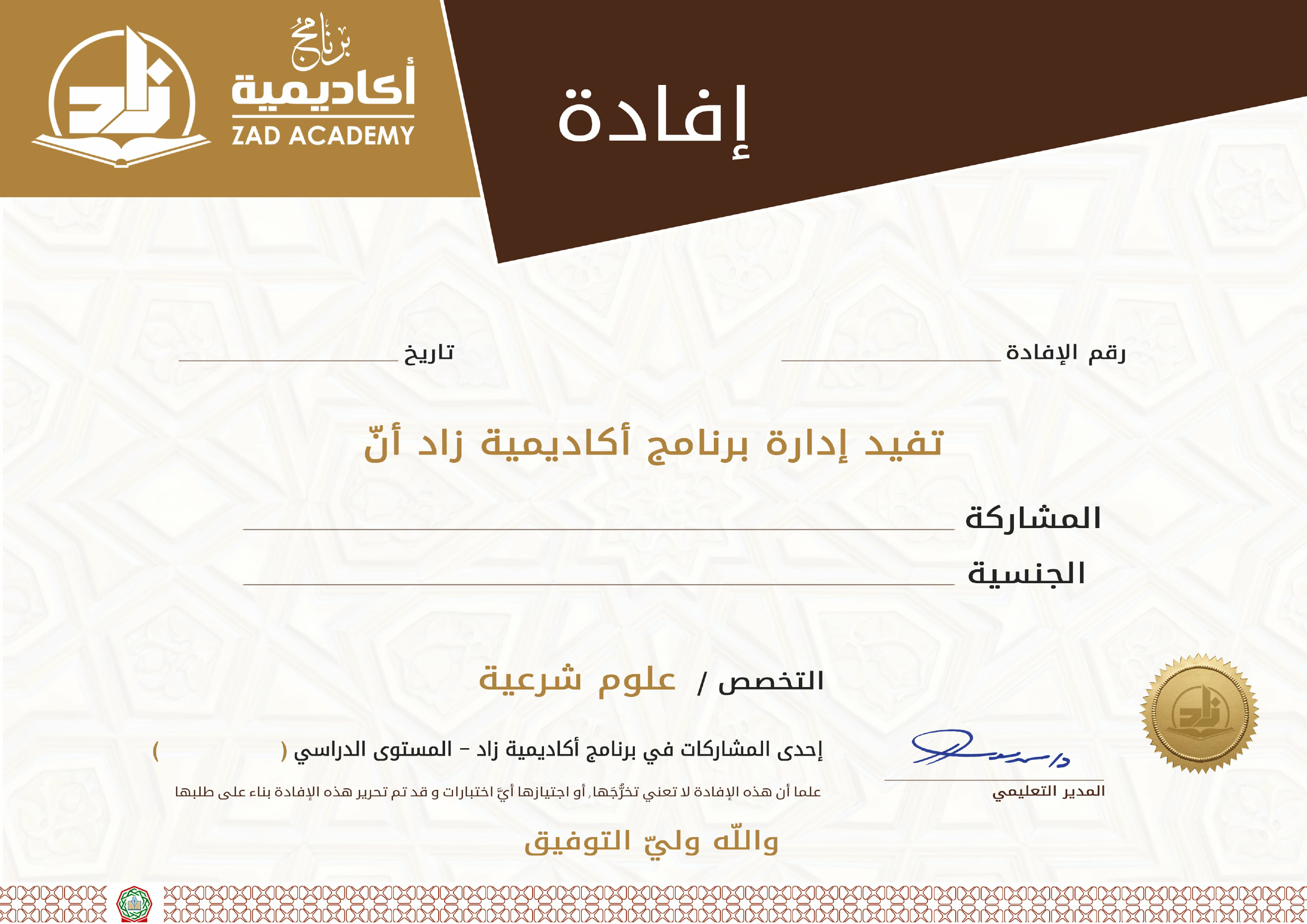 certificate_of_enrollment.pdf