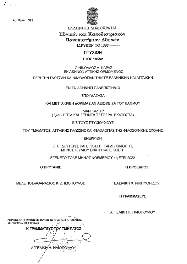 English Language & Literature Diploma PDF.pdf