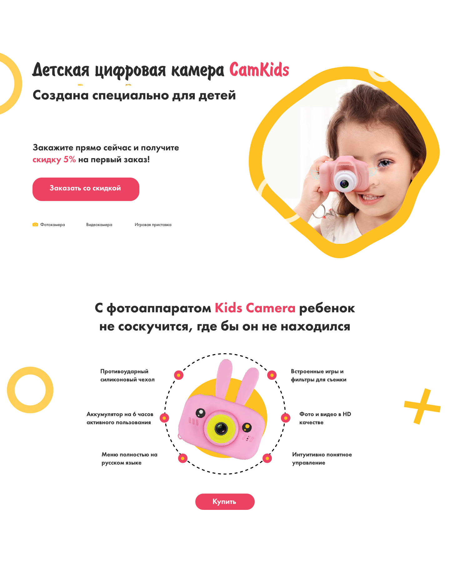 Kids Camera_compressed.pdf