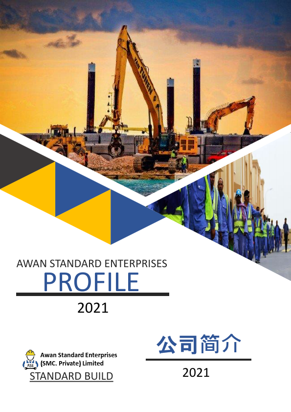 noman company profile-converted (1).pdf