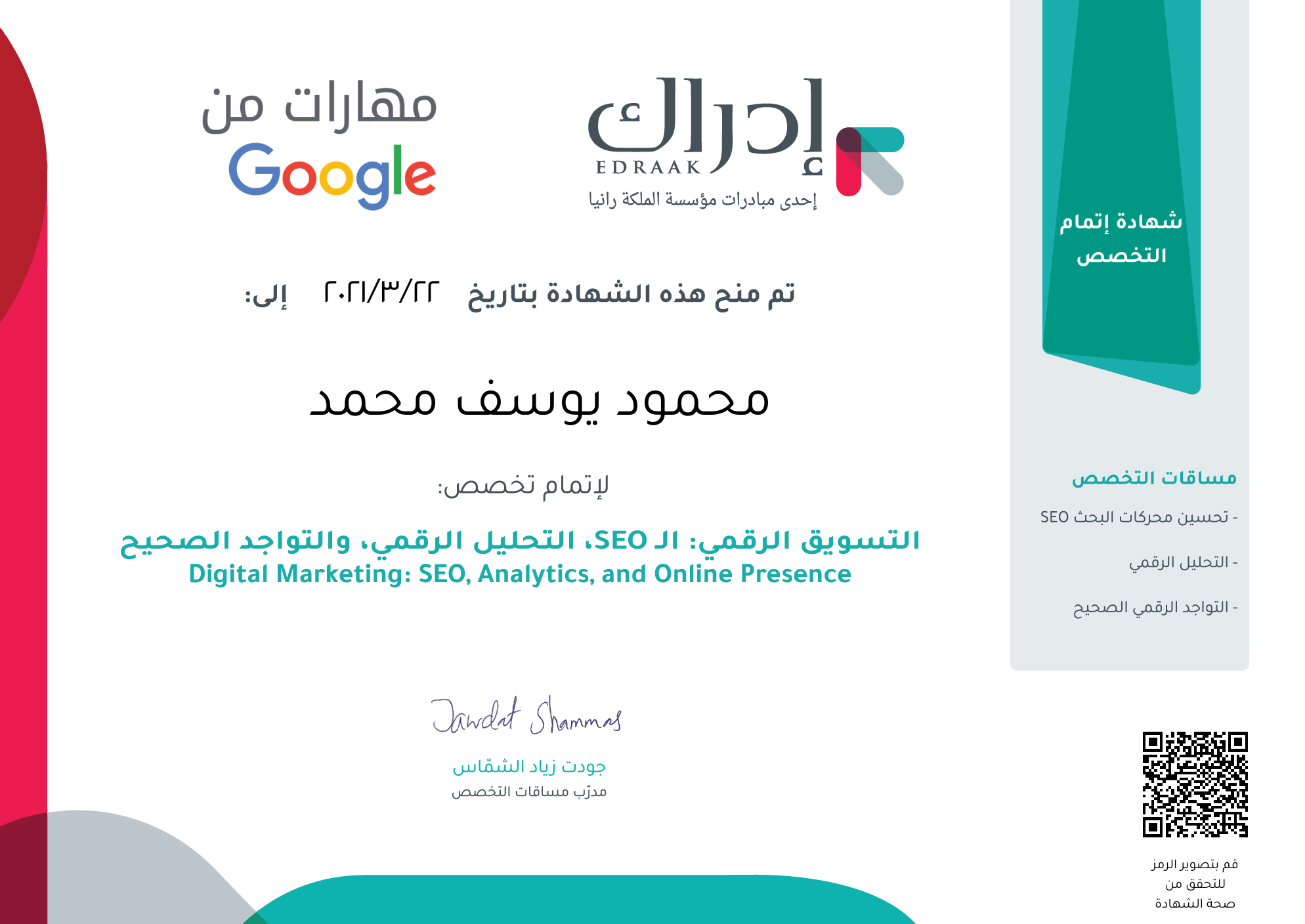 google digital marketing.pdf
