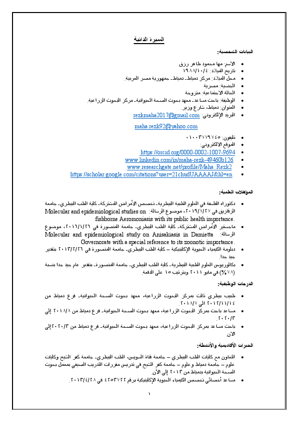 Dr Maha Rezk CV.pdf