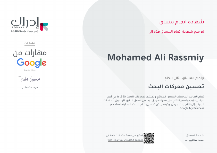 Certificate of Completion (1).pdf