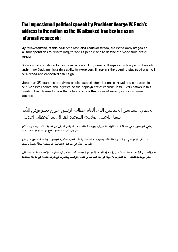 The impassioned political speech by President George W.pdf