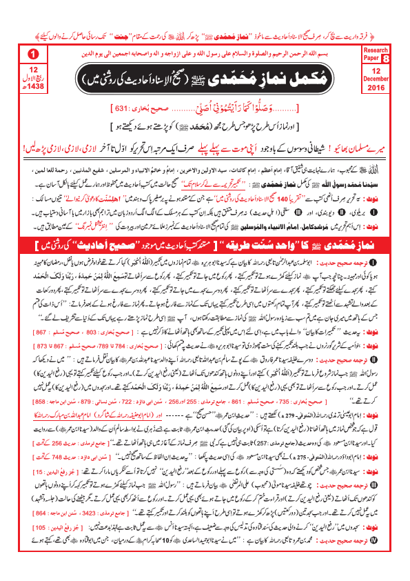 Complete_Namaz-e-Muhammadi_-_Urdu.pdf