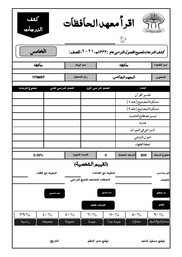 SAMPLE MAHAD RESULT.pdf