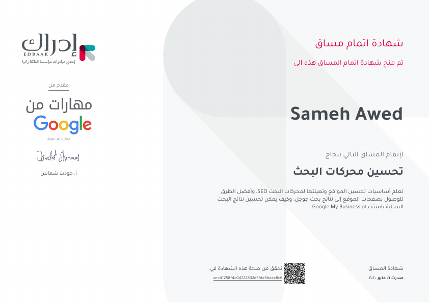 Edraak-Certificate.pdf