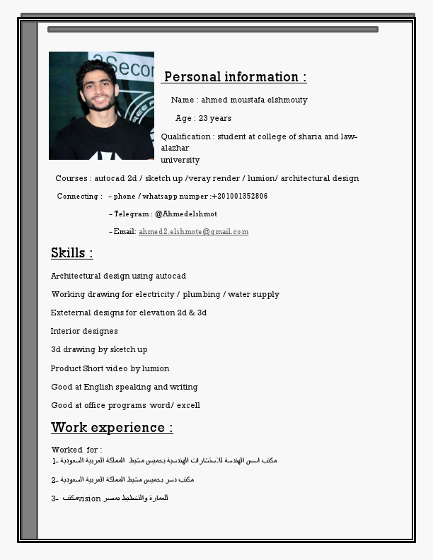 cv ahmed elshmoute.pdf