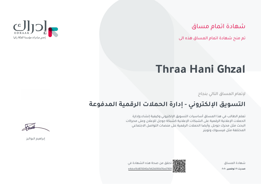 Edraak-Certificate.pdf