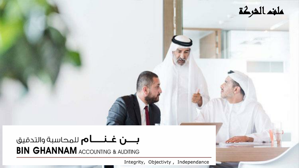 بن غنام 2022.pdf