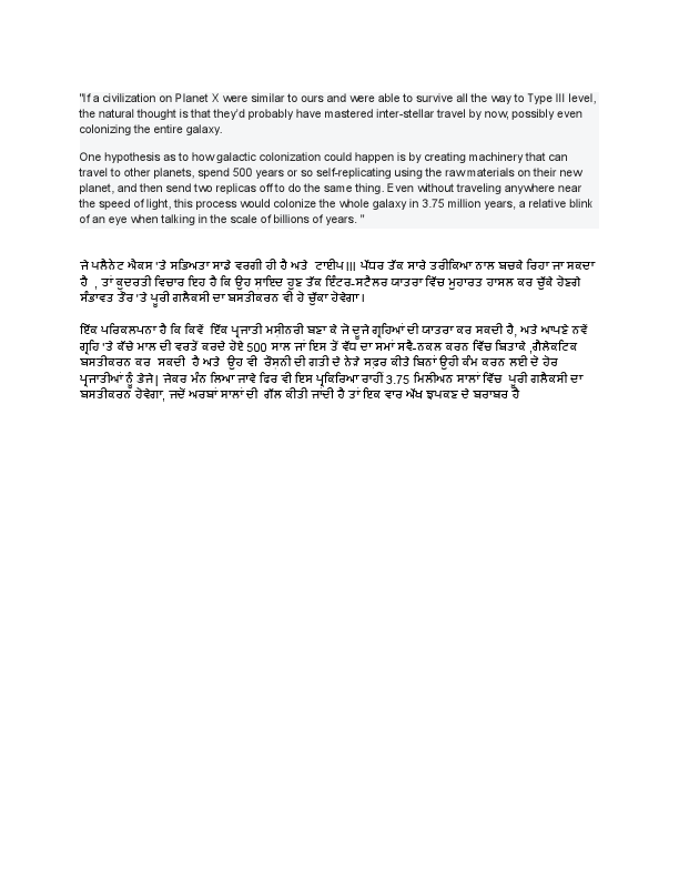 English to Punjabi.pdf