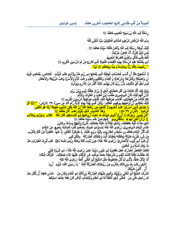 poem(English-Arabic)[1].pdf