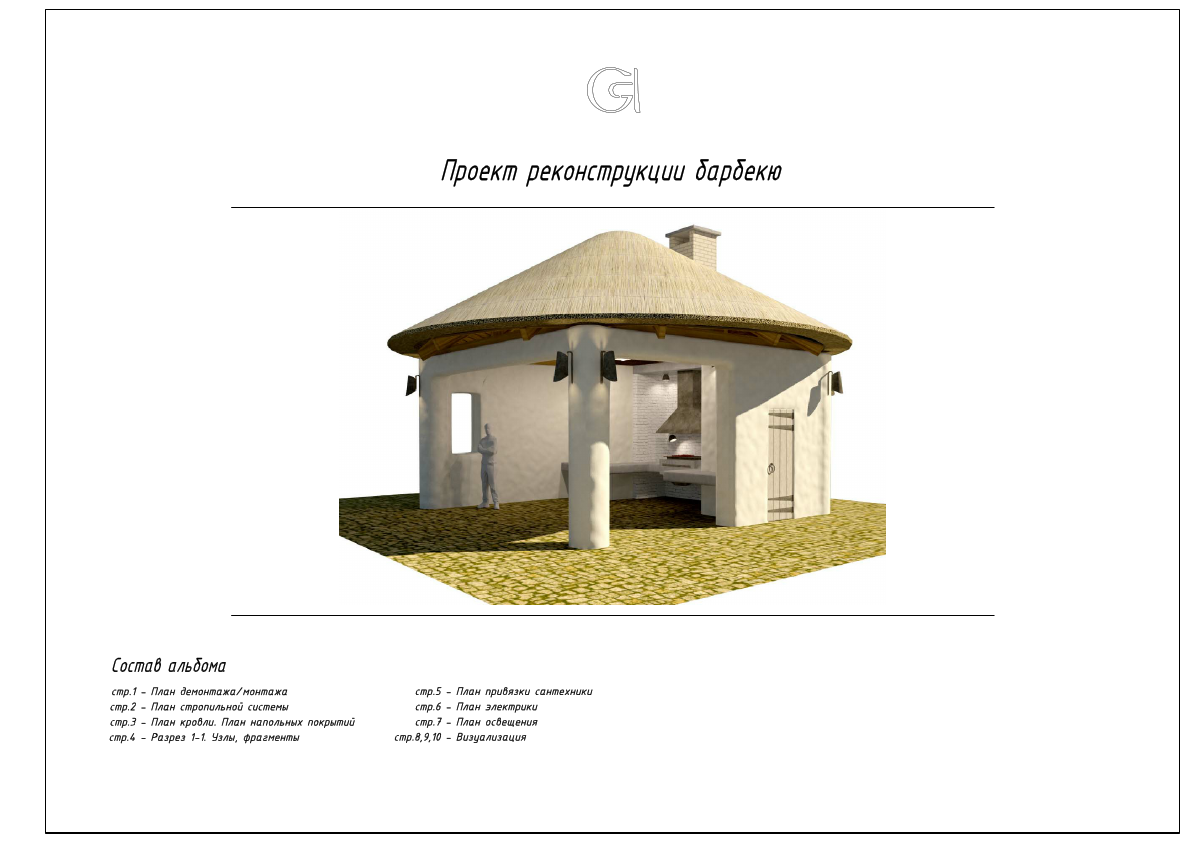 BBQ_Project_V-01_31,01,18.pdf