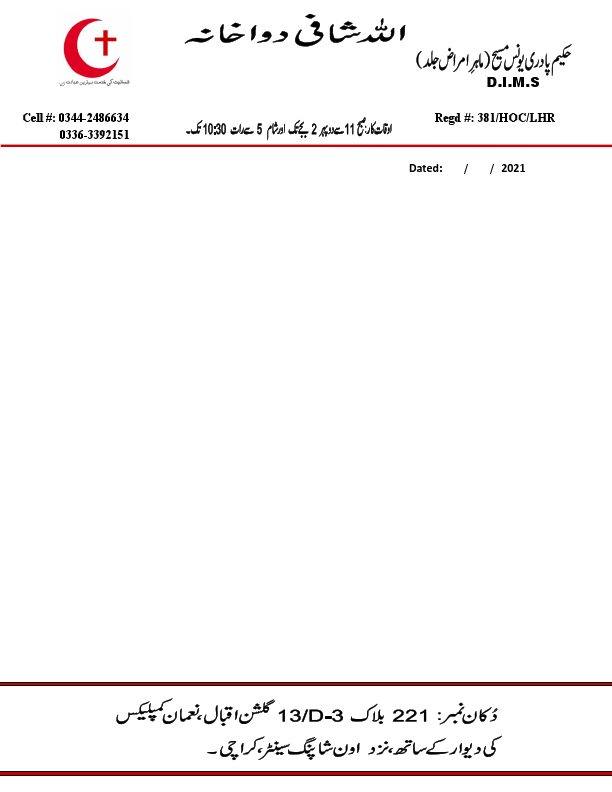 Final Letterhead of Allah Shafi-2021.pdf