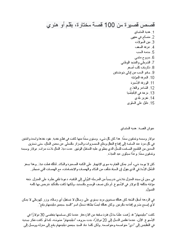 ‎⁨بلا عنوان (1)⁩.pdf