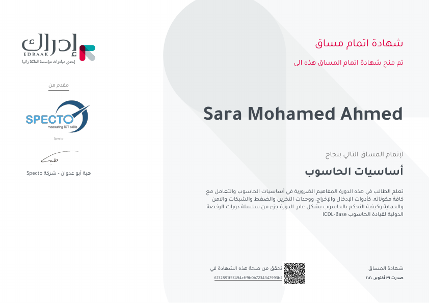 Edraak-Certificate (1).pdf