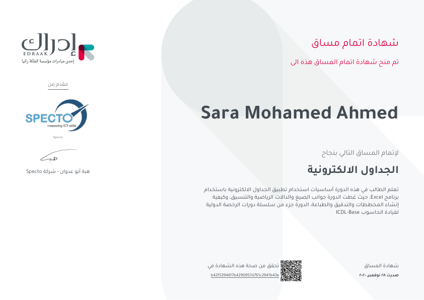 Edraak-Certificate (3).pdf