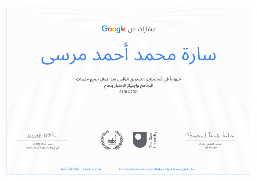 Google Skills Certificate.pdf