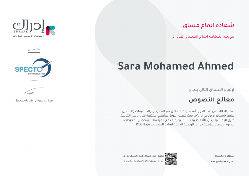 Edraak-Certificate.pdf