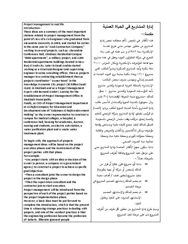 Translation for Practical_PM_Overview_P1.pdf