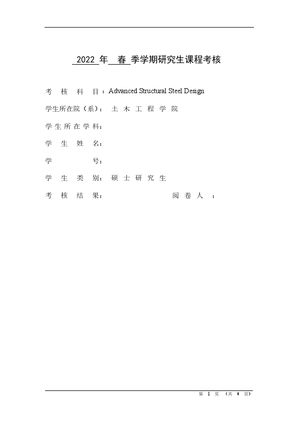 2022-Advanced structural steel design (1).pdf