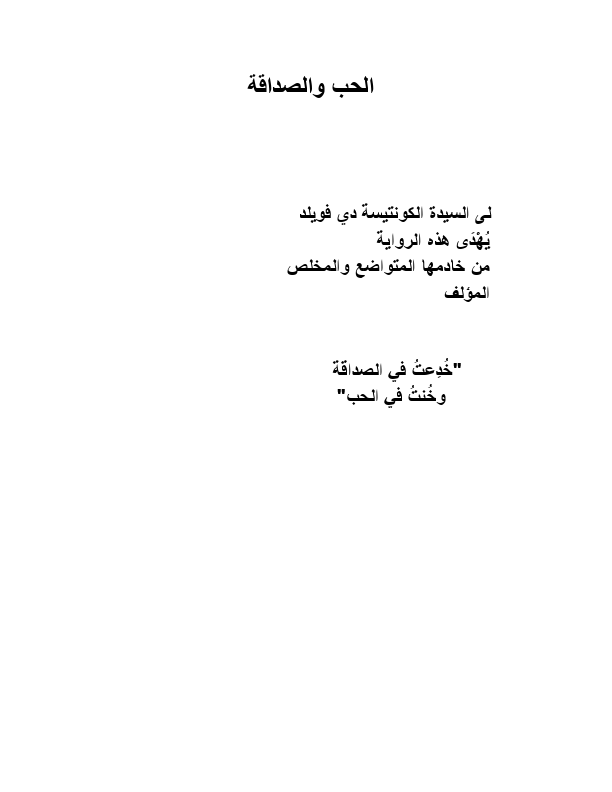 project translate in arabic language.pdf