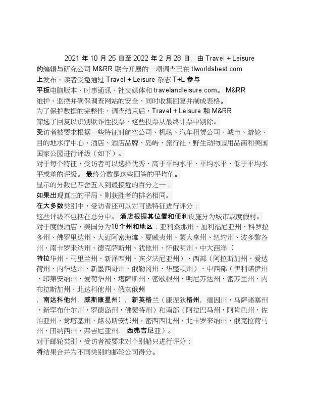 2021 年 10 月 25 日至 2022 年 2 月 28 日.pdf