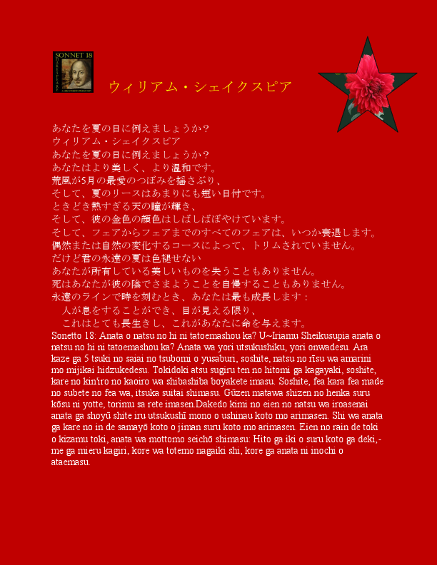 ウィリアム・シェイクスピア   pdf(japani).pdf