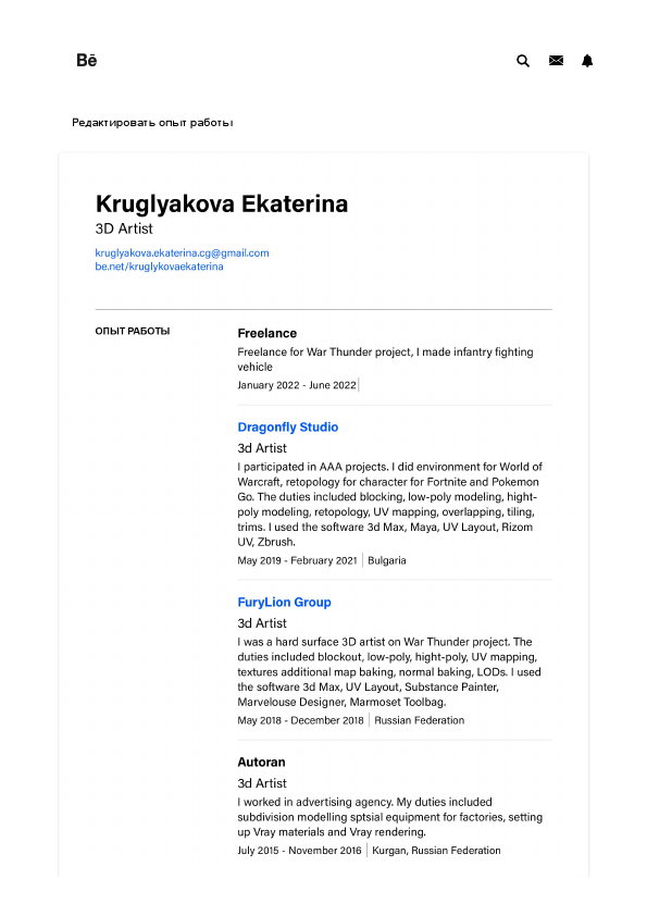 Kruglyakova Ekaterina.pdf