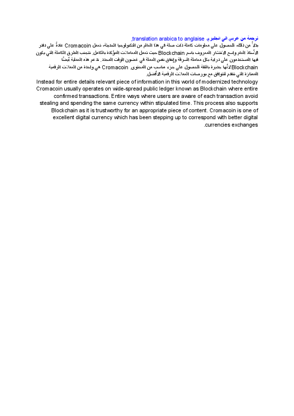 ترجمة من عربي الى انجليزي translation arabica to anglaise,.pdf