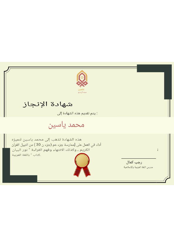 Arabic translation.pdf