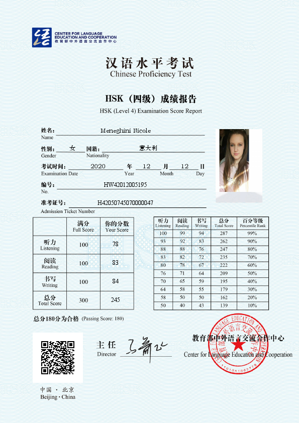 HSK 4.pdf