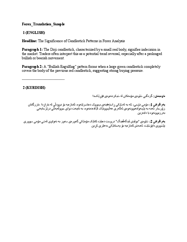 Forex_Translation_Sample .pdf
