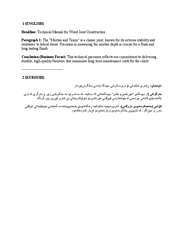 Technical_Business_Sample.pdf