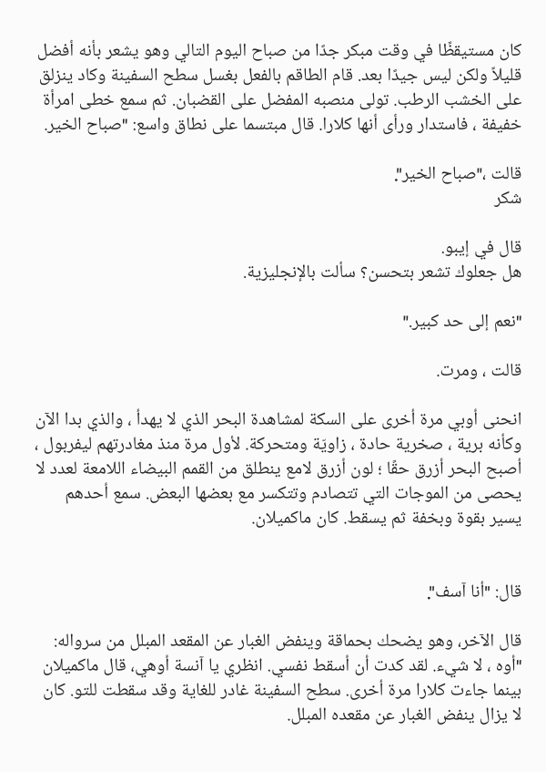 Translation English to Arabic.pdf