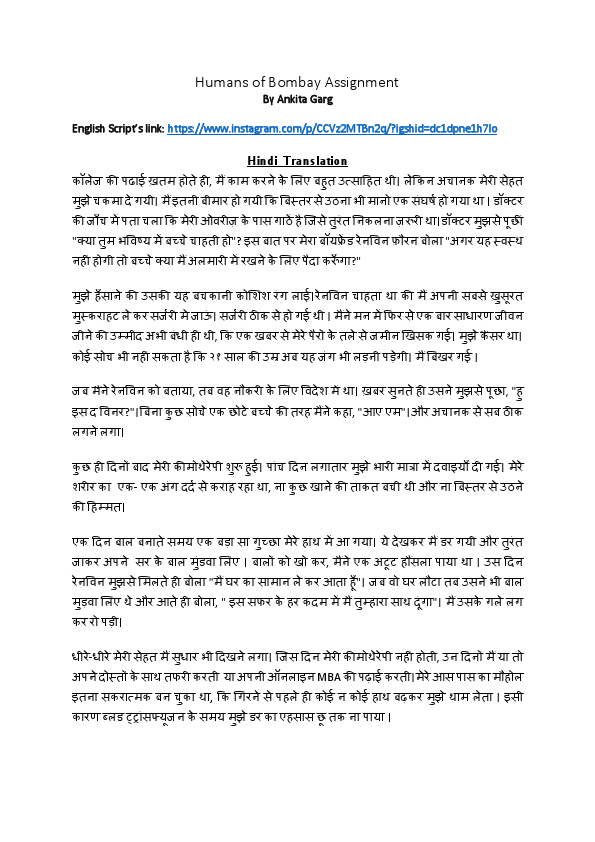 Humans of Bombay -Ankita Garg.pdf