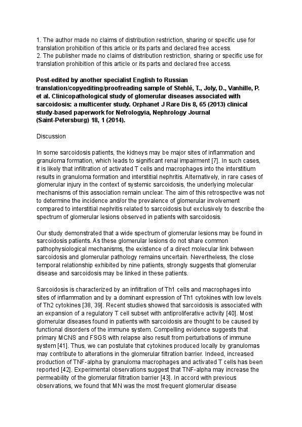 Post-edited by another specialist English to Russian translationcopyeditingproofreading sample of Stehlé, T., Joly, D., Vanhille, P. et al. Clinicopathological study of glomerular diseases associated with sarcoidosis a mul.pdf
