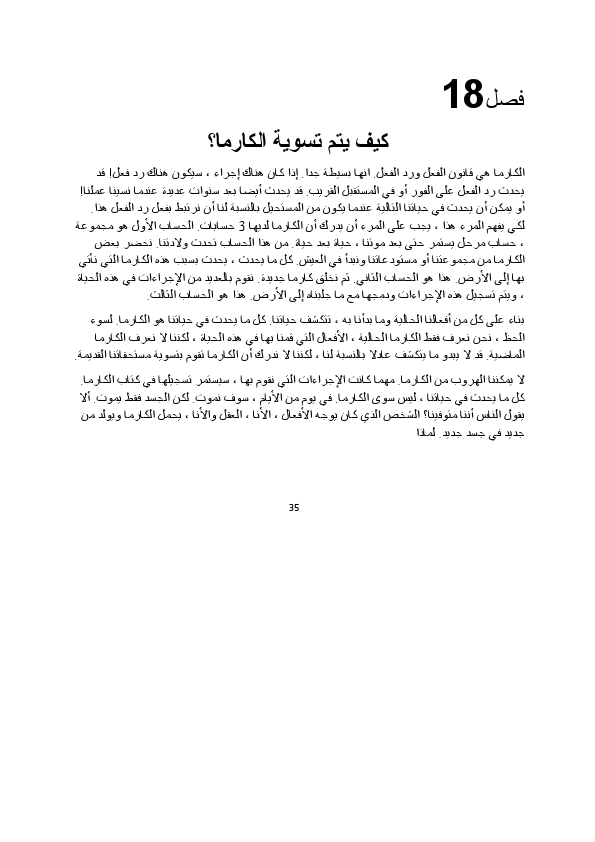 فصل18.pdf