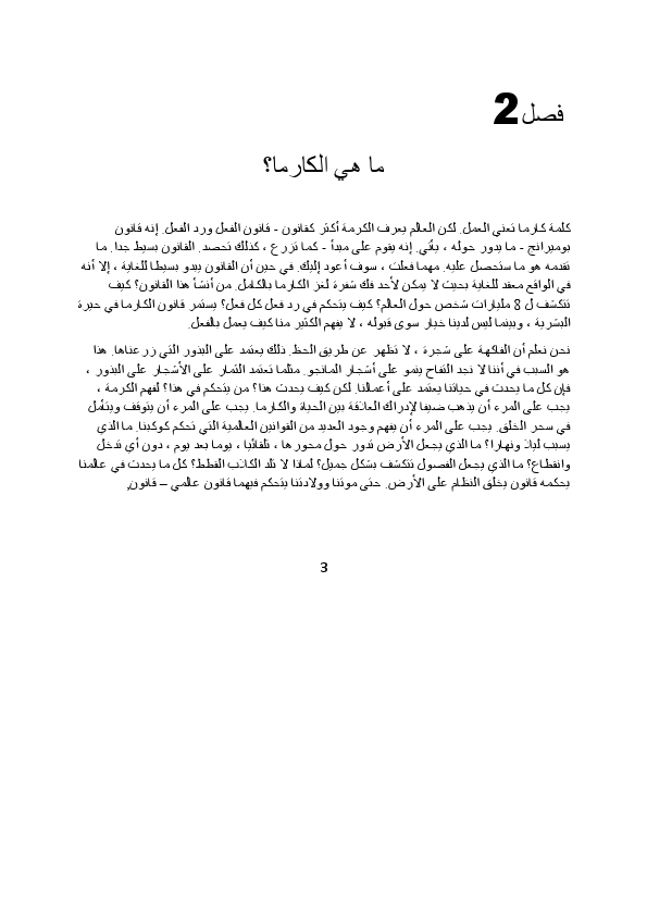 2 فصل.pdf