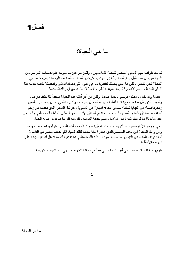 1 فصل.pdf