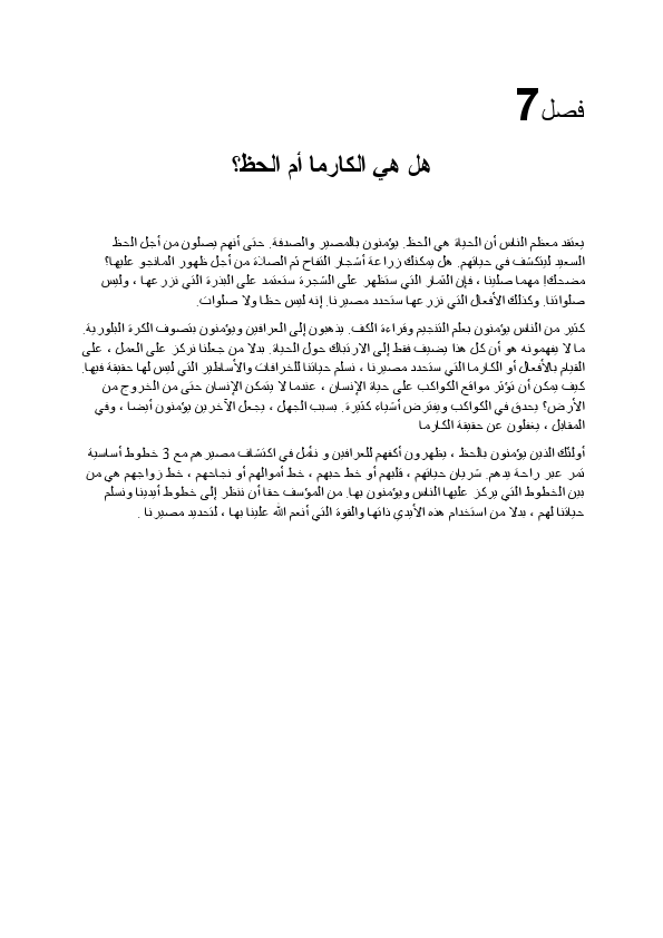 فصل7.pdf