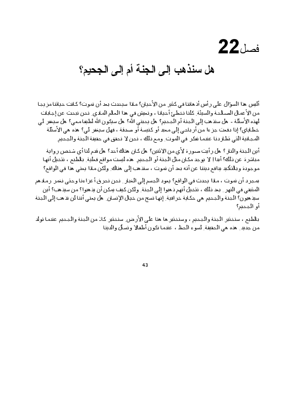فصل22.pdf
