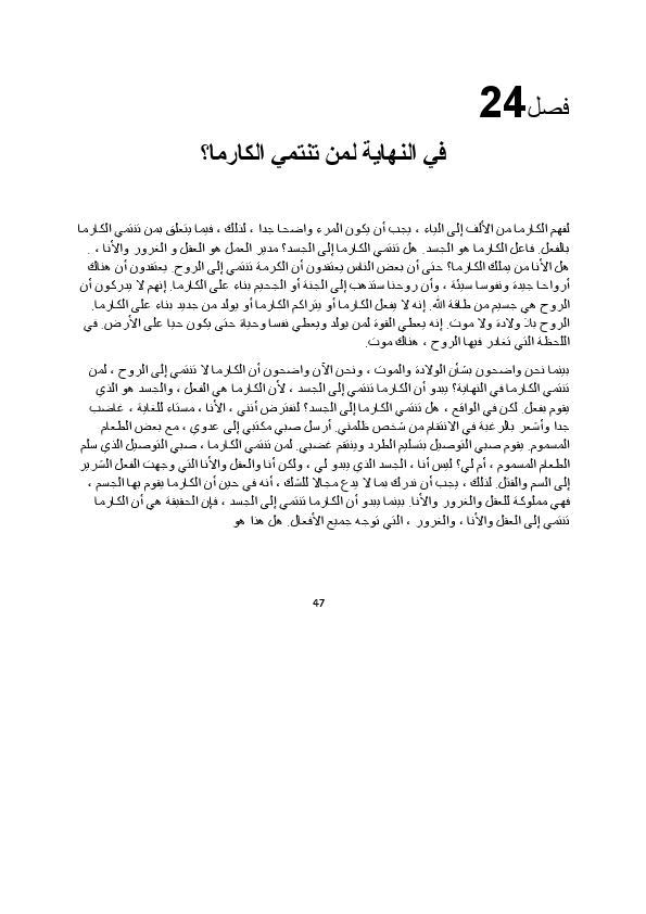 فصل24.pdf