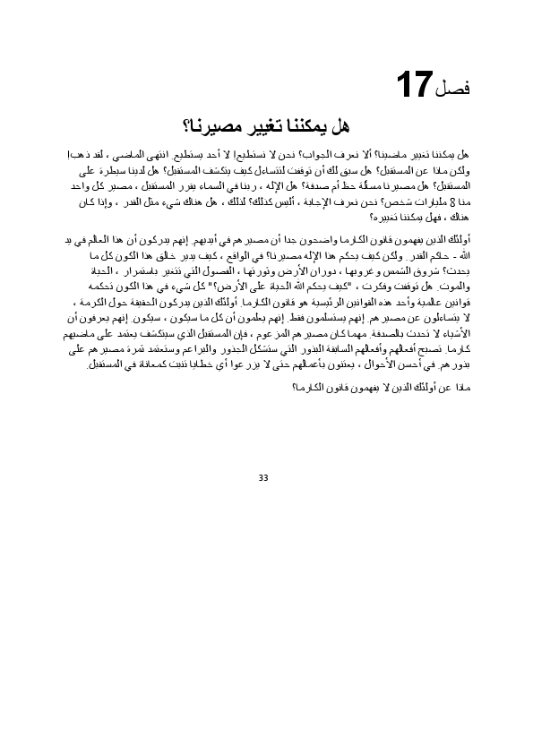 فصل17.pdf