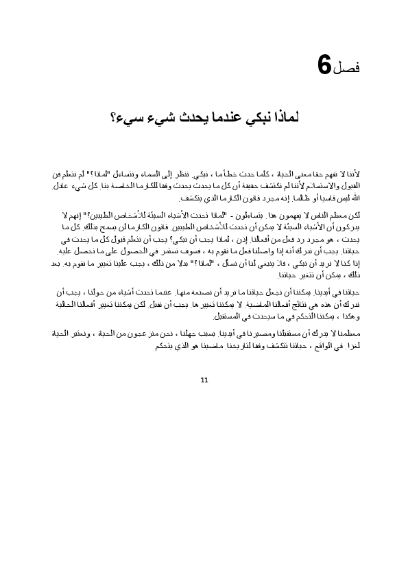 فصل6.pdf