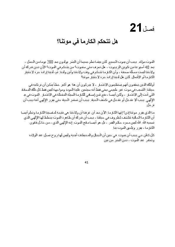 فصل21.pdf